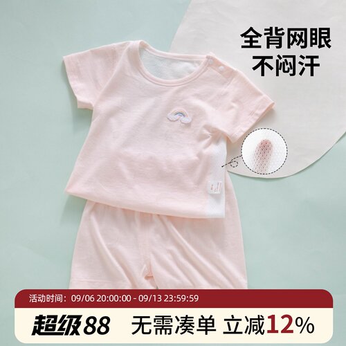 【全背网眼不闷】婴儿分体套装