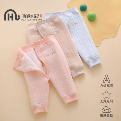 【三层保暖】婴儿秋冬开档秋裤