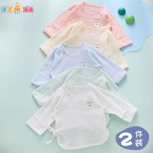 新生0一3月半身上衣 打底纯棉薄款 52码 半背衣初生婴儿衣服春秋冬季