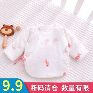 新生婴儿衣服秋冬款 产房初生宝宝冬天半背衣 夹棉加厚a类纯棉52码