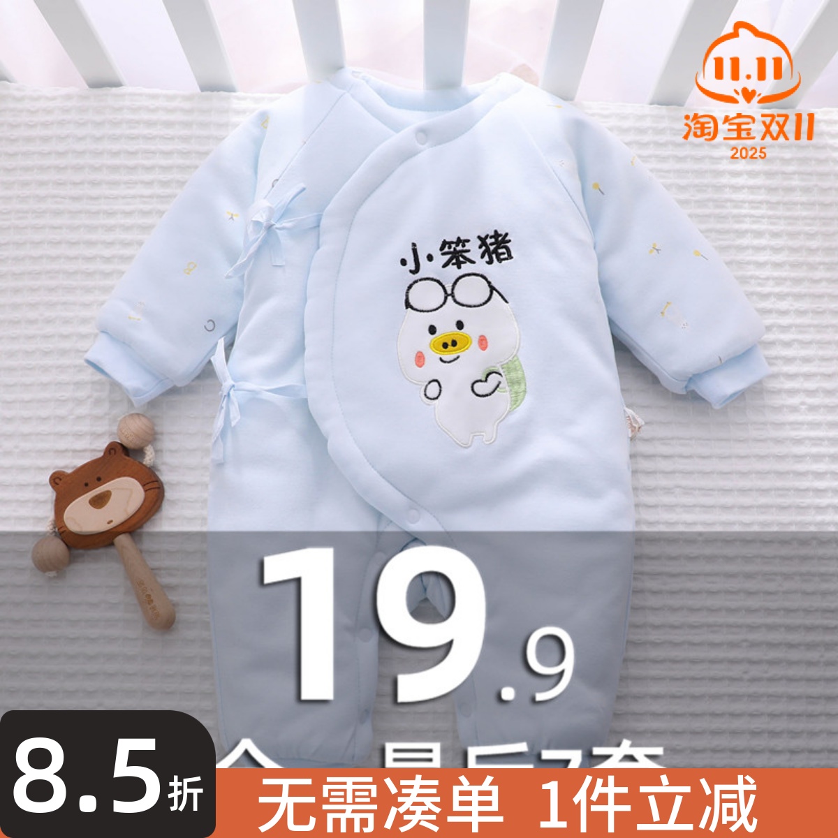 特价清仓衣服a类棉衣0一6月冬装