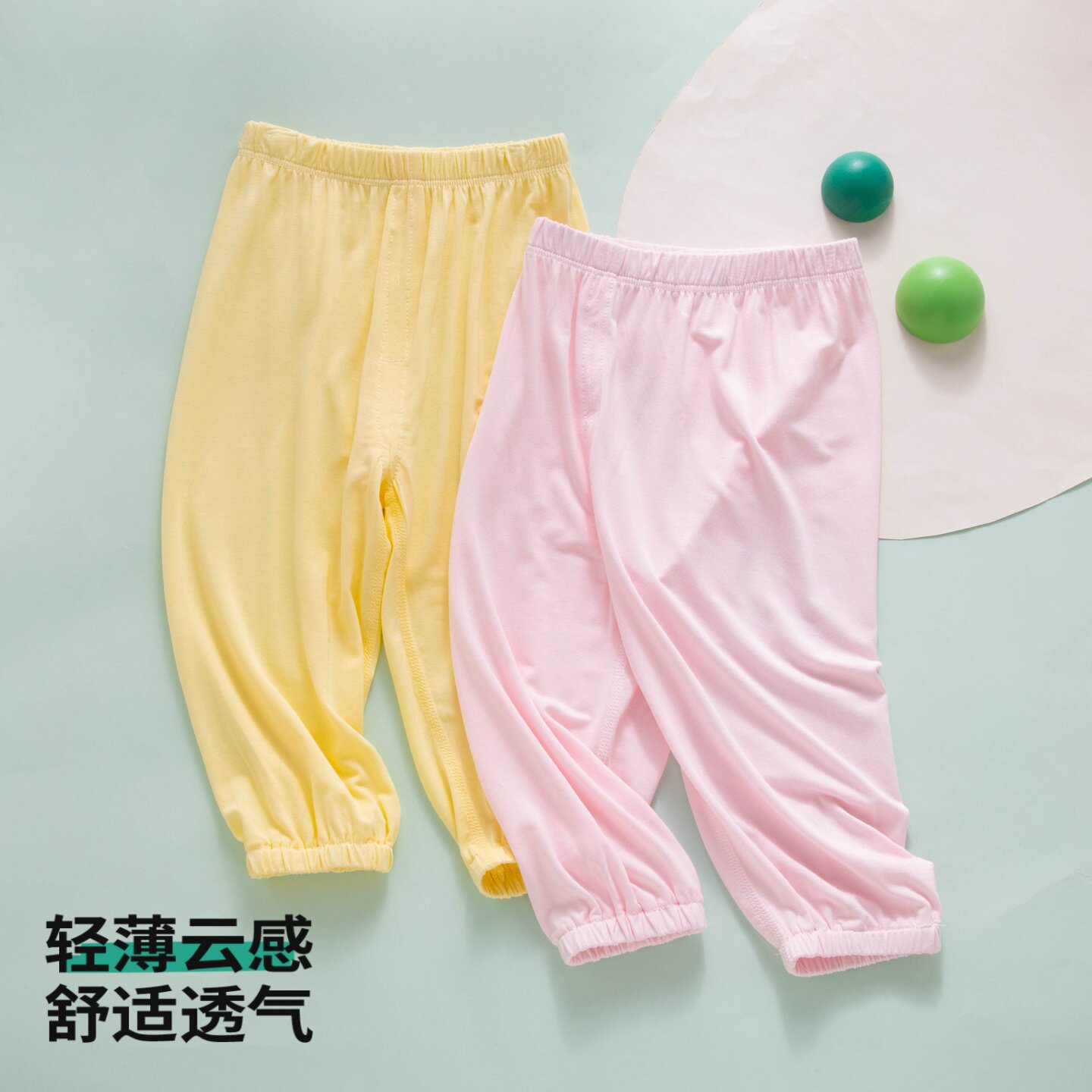 【清凉冰感】宝宝春夏防蚊裤图片