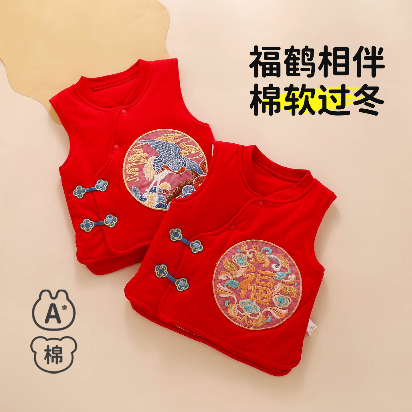 宝宝背心纯棉a类红色外穿加厚国风新中式婴儿全棉新年婴幼儿马甲