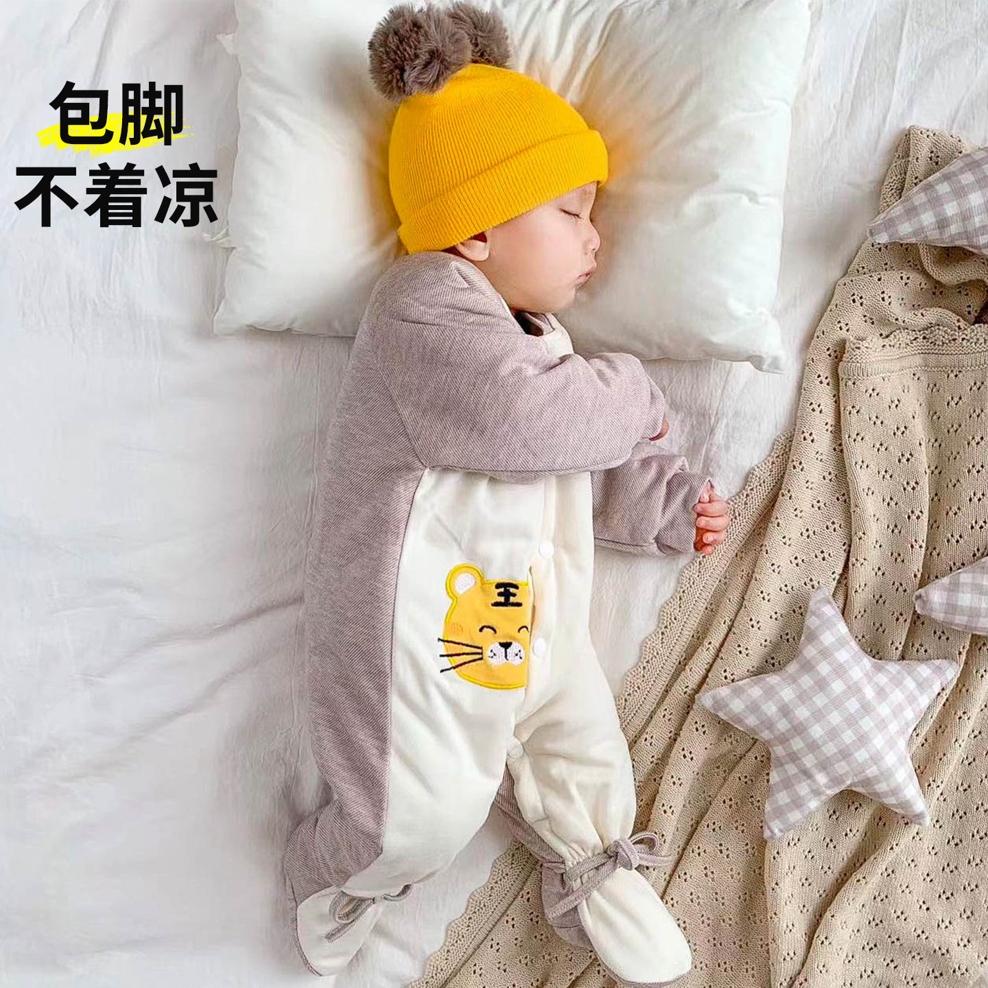 【包脚更保暖】小宝宝夹棉连体衣