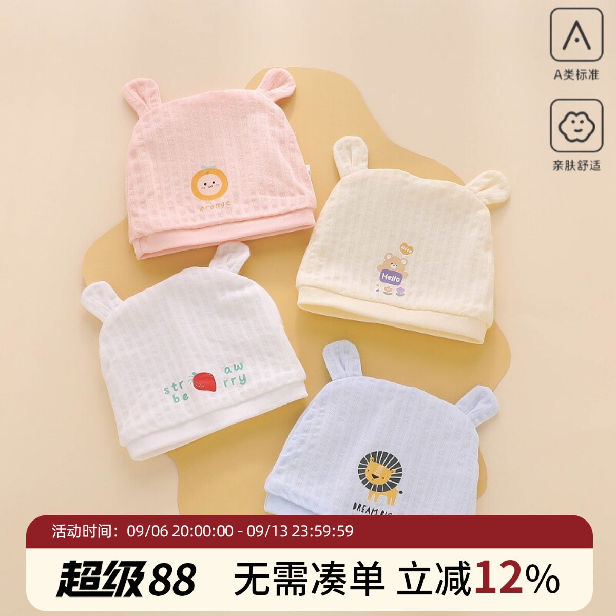 婴儿遮囟门帽子秋款0一6月男新生宝宝冬天护卤门秋天小胎帽秋冬款