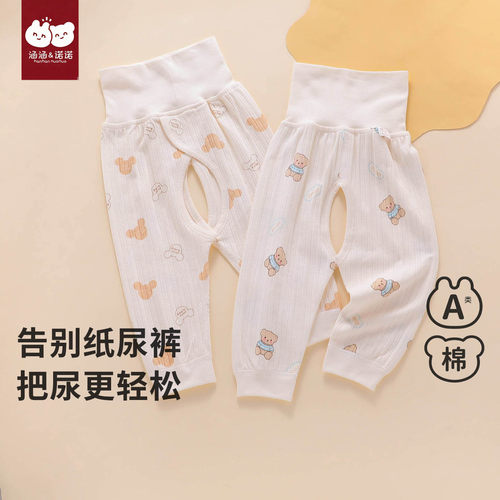 【轻松戒尿裤】婴儿高腰裤子