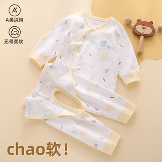 婴儿衣服新生幼儿春秋套装初生宝宝贴身内衣a类纯棉分体秋裤秋衣