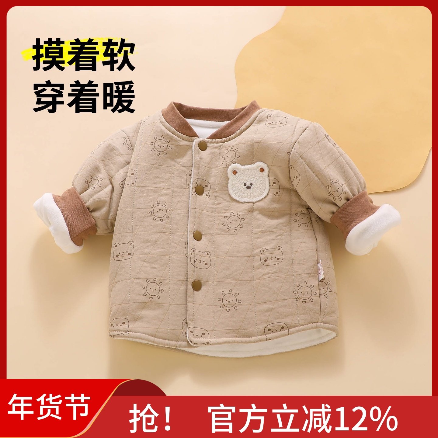 宝宝冬装棉袄a类冬季宝宝夹棉保暖棉服男宝加绒加厚棉衣婴儿外套,童装/婴儿装/亲子装,棉袄/棉服,淘宝优惠券,粉丝福利购,淘宝优惠卷