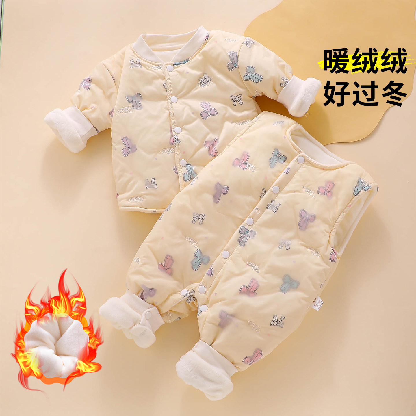 【加绒加厚】宝宝分体套装