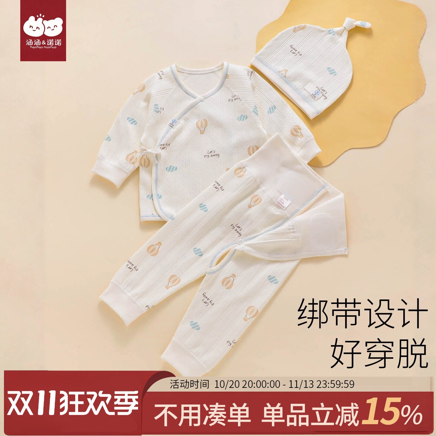 婴儿分体套装3到6个月宝宝春秋款绑带好穿脱a类纯棉抗菌新生婴儿
