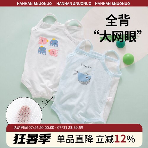 【清凉一夏】婴儿夏季包屁衣