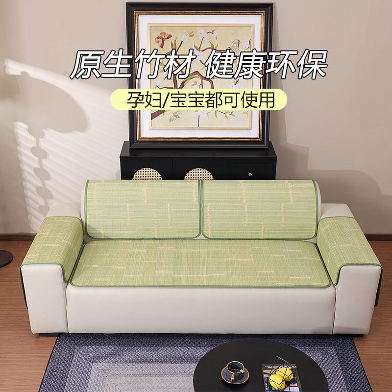 夏天竹席沙发垫防滑凉席坐垫夏天款客厅三人位沙发凉垫可定制贵妃