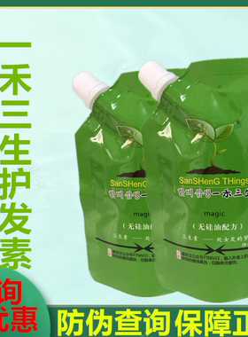 护发护发素一禾三生护发素