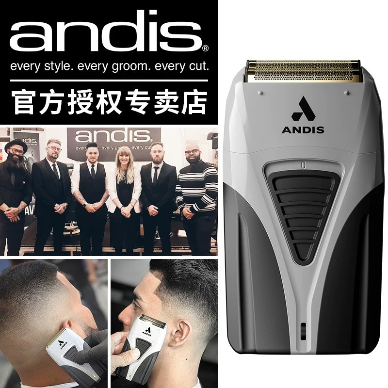 行货新款ANDIS安迪斯电动剃须刀 钛合箔金刀网 充插两用剃须