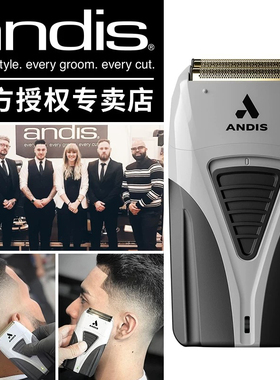 行货新款ANDIS安迪斯电动剃须刀 钛合箔金刀网 充插两用剃须