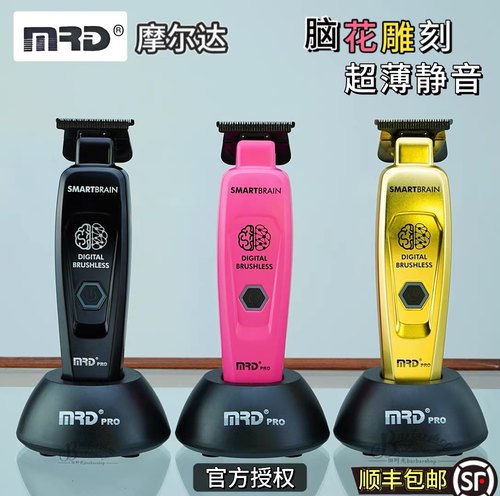 mrd摩尔达雕刻刀头修边剃光