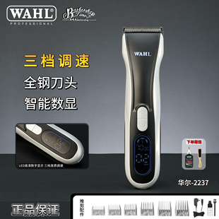 华尔新款2237理发器电推剪发廊专业级电动推子高端油头推发型师