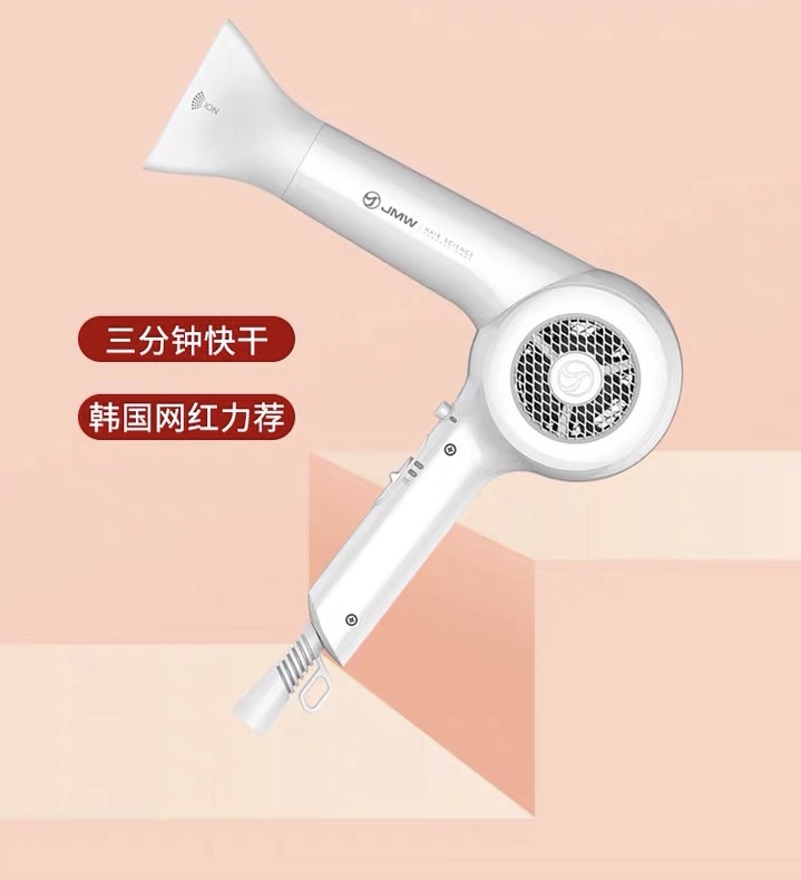 jmw韩国进口防辐射负离子吹风机