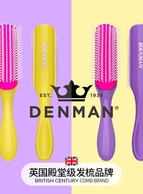Denman丹文英国原装进口D3家用顺发梳去打结造型梳防静电女发梳子