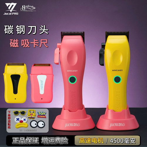 超大电池容量理发器聚彩迷你糖果