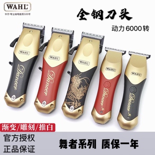 华尔新款Dancer舞者系列2240 2241渐变电推剪2510 2511雕刻理发器