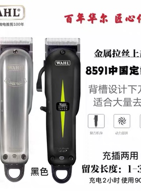 银色专业复古油头渐变电推剪