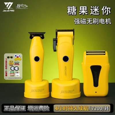 聚彩糖果Mini迷你电推剪黄胖子发型师专用油头渐变发廊理发店推子
