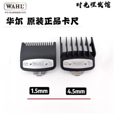 卡尺通用限位梳华尔通用卡尺