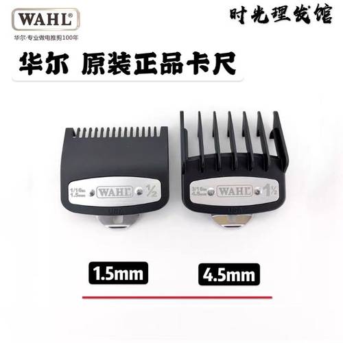 卡尺通用限位梳华尔通用卡尺