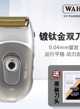 美国华尔WAHL2910油头推剪剃须光头推白渐变华尔官方剃须刀增白器