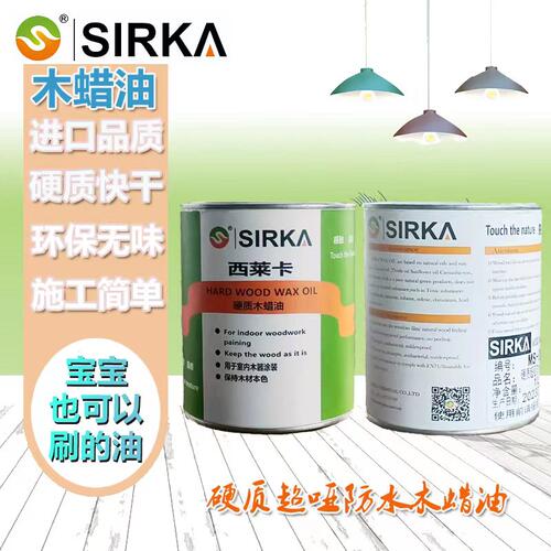 西莱卡硬质哑光木蜡油透明色家具上色防水木器漆清漆