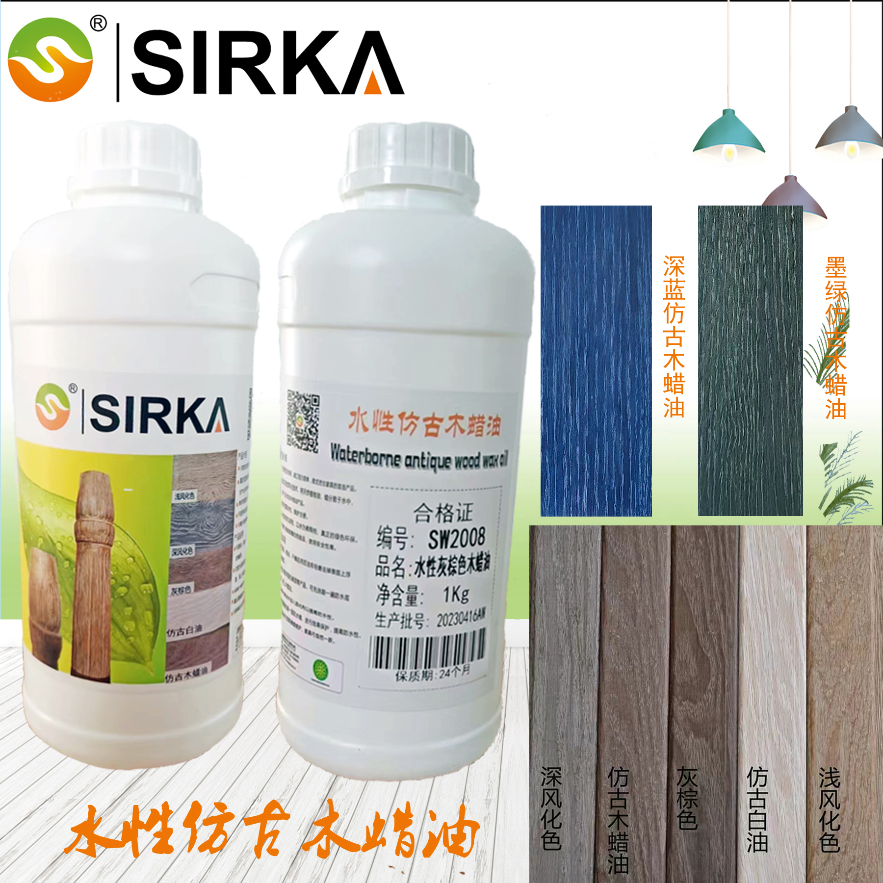 西莱卡油水性木蜡油水性仿古木蜡油仿古漆做旧风化漆仿古漆灰尘漆