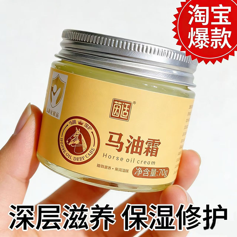 茵适马油霜宝宝儿童通用脸皴干燥滋养宝宝秋冬滋养保湿修护70g