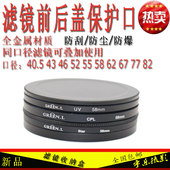 相机镜头滤镜保护盒 包邮 UV镜CPL偏振镜ND镜星光镜渐变镜片收纳盒