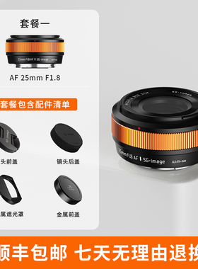 深光25mmF1.8自动饼干头适用索尼zve10富士xt30尼康z50大光圈人像