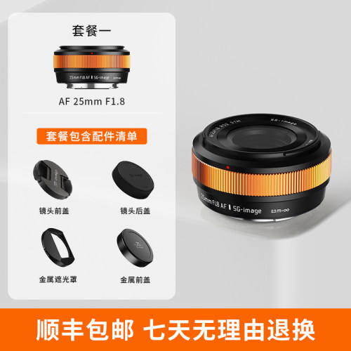 深光25mmF1.8自动饼干头适用索尼zve10富士xt30尼康z50大光圈人像