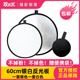 45CM 30CM 60CM银白反光板柔光五色打光直播人像摄影器材拍照 包邮