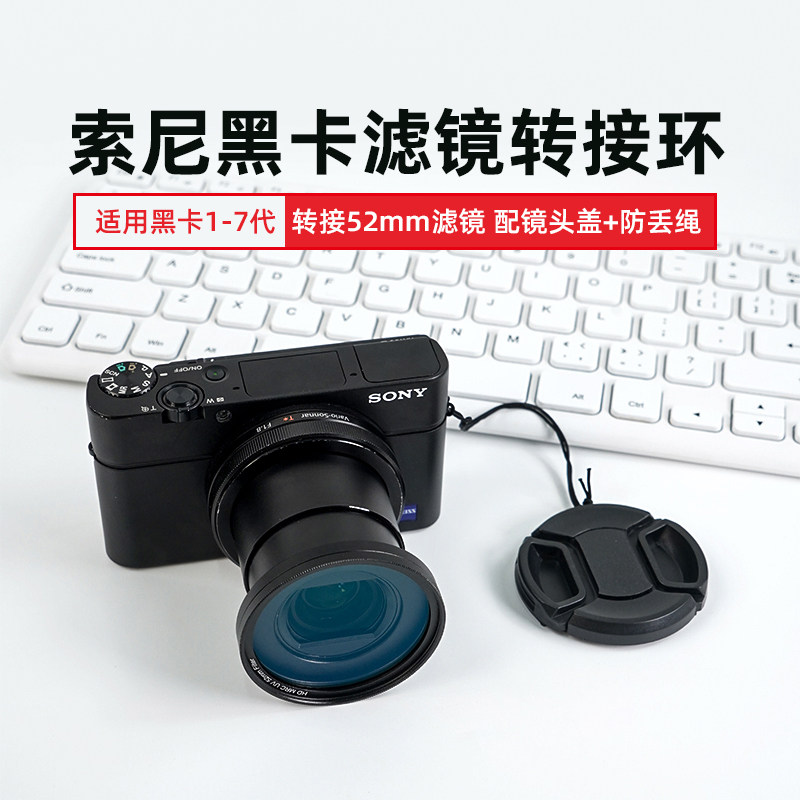 适用索尼zv1二代黑卡7/6/5滤镜转环RX100M3卡片机MRCUV/CPL/ND镜
