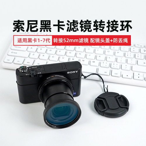 适用索尼zv1二代黑卡7/6/5滤镜转环RX100M3卡片机MRCUV/CPL/ND镜
