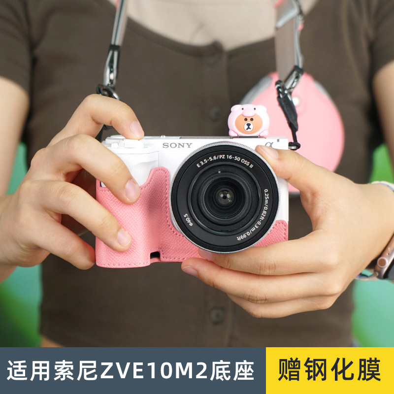 适用于索尼zve10m2相机包sony zve10二代微单皮套防撞底座全包壳