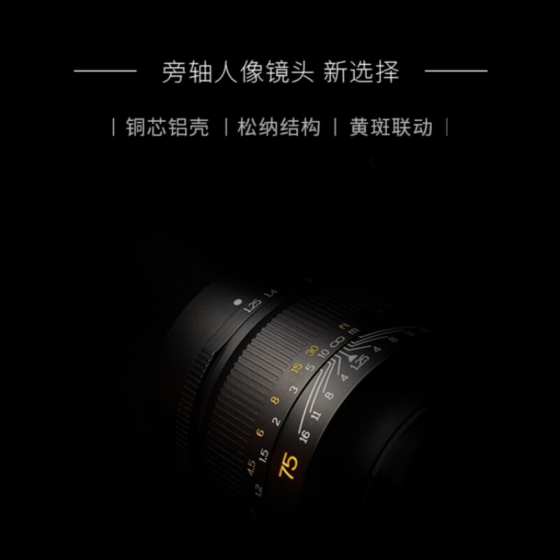 七工匠75mm f1.25夜神人像适用于旁轴Leica/徕卡M大光圈M10P M9