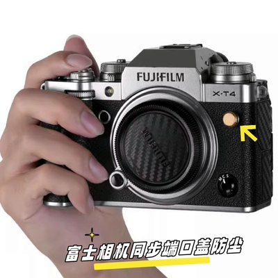 耐影同步相机端子链接盖