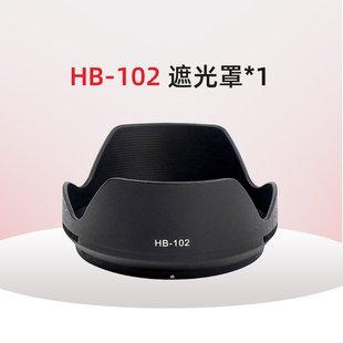 Z7微单遮光罩HB 120 Z7II 102滤镜镜头盖 F4S镜头Z6 适用尼康Z