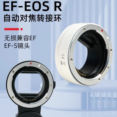 耐影佳能EF-EOSR转接环适用R50 R10 R8 R100相机转接EF/EF-S镜头