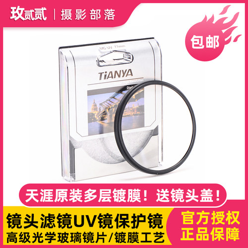 镜头滤镜UV镜保护镜佳能索尼康