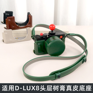 适用徕卡D-LUX8真皮相机包 leica复古手柄皮套dlux8保护套镜头盖