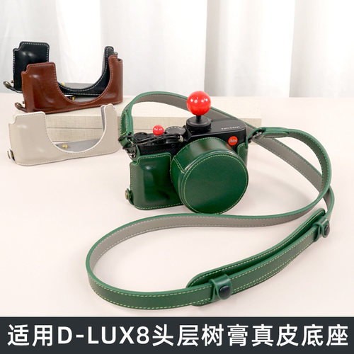 dlux8手柄保护套相机包