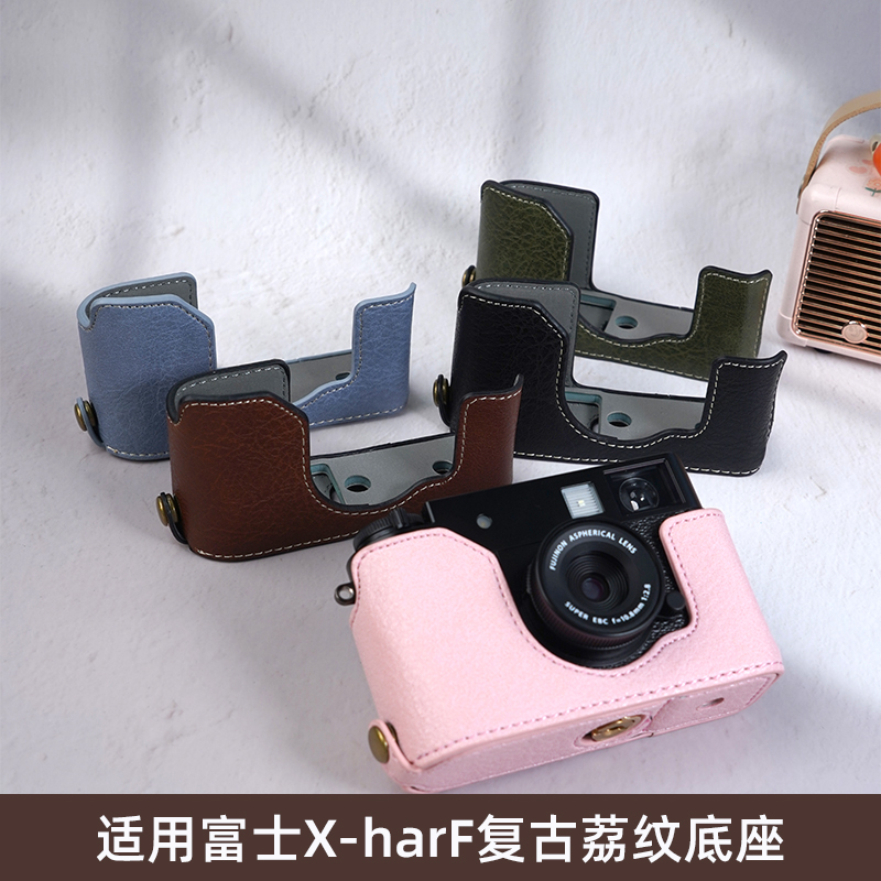适用富士X-half机身保护套XHALF相机包x-hal可爱收纳外壳防撞底座