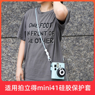 适用富士拍立得mini41保护套硅胶一次性成像MINI41皮套收纳包斜挎