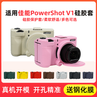 适用佳能powershot v1保护套可爱sx740hs相机包G5X2收纳sx730配件
